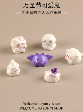 微景观多肉小摆件新款可爱南瓜灯幽灵吸血鬼创意钥匙扣万圣节摆件
