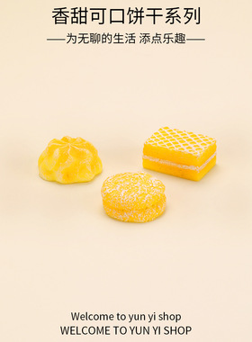 工位早茶蛋糕饼干食玩装饰品配件DIY材料娃屋微缩迷你小摆件