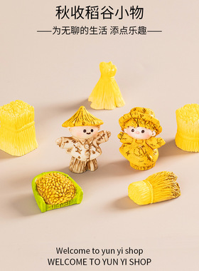 创意稻草人麦子农场微景观园艺造景diy装饰品配件微缩迷你小摆件