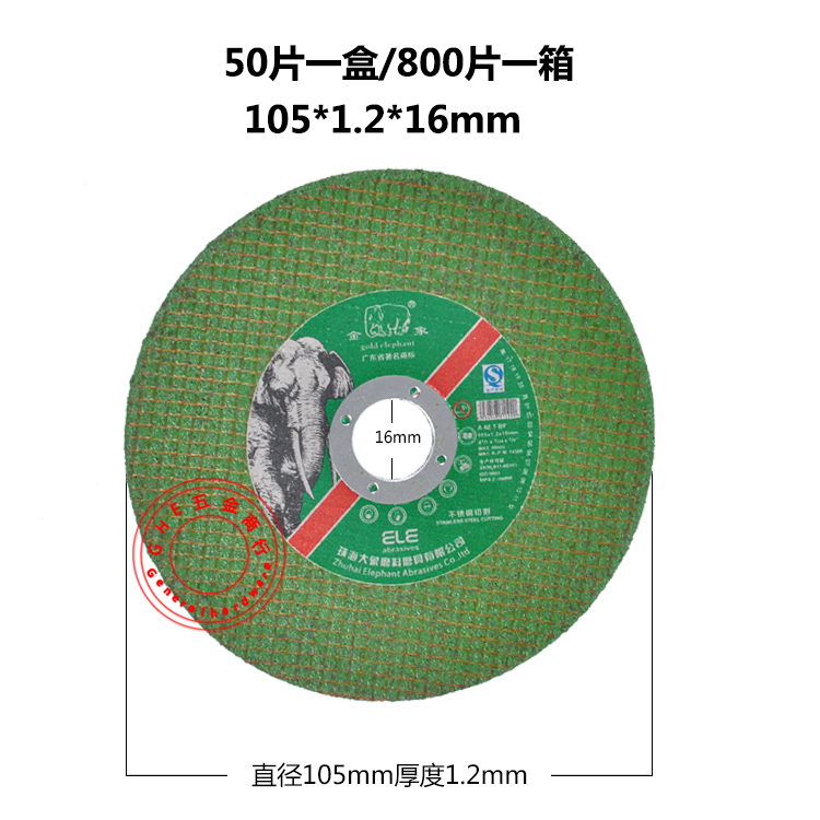 珠海大象100角磨机金象切割片金属不锈钢银象KKK电锯金刚石105 - 图1