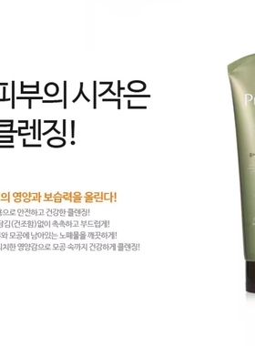 韩国水果之乡Herietta阿甘果树油泡沫洁面乳洗面奶补水保湿 180ML