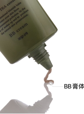 韩国水果之乡bb霜遮瑕定妆