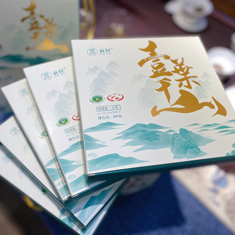 贡轩一叶千山普洱茶叶生茶饼云南勐海布朗山古树七子饼生普357克-图0