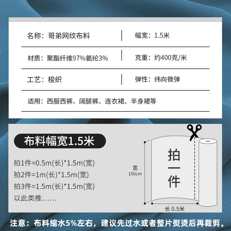 春秋哥弟网纹布料高端抗皱西装阔腿裤子连衣裙半身裙垂感服装面料