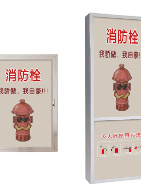 消防栓装饰遮挡贴纸消火栓消防箱