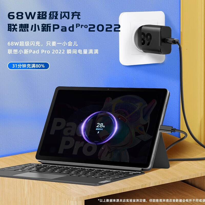 适用联想拯救者y700/y900平板电脑充电器头68W快充小新padpro2022充电线套装 - 图2
