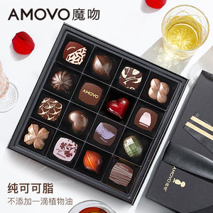 amovo魔吻巧克力礼盒装酒心零食比利时进口生日礼物送女友伴手礼