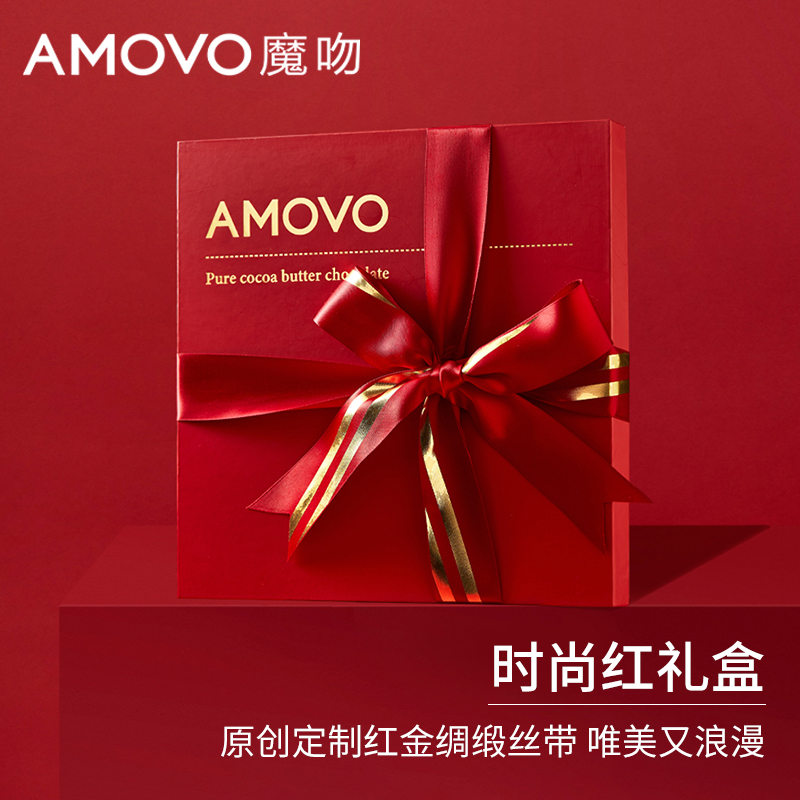 amovo魔吻巧克力礼盒装生日六一儿童节礼物送女友酒心比利时进口