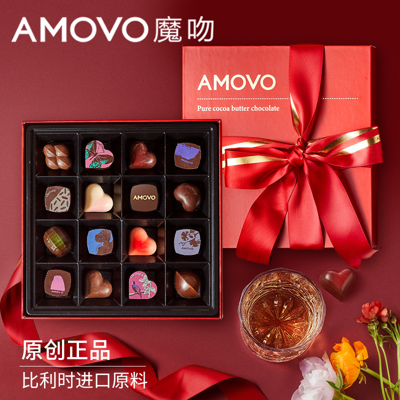amovo魔吻巧克力礼盒装酒心零食比利时六一儿童节礼物生日送女友