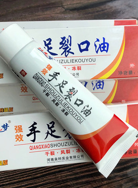阳光梦护手霜手脚粗糙干裂口油