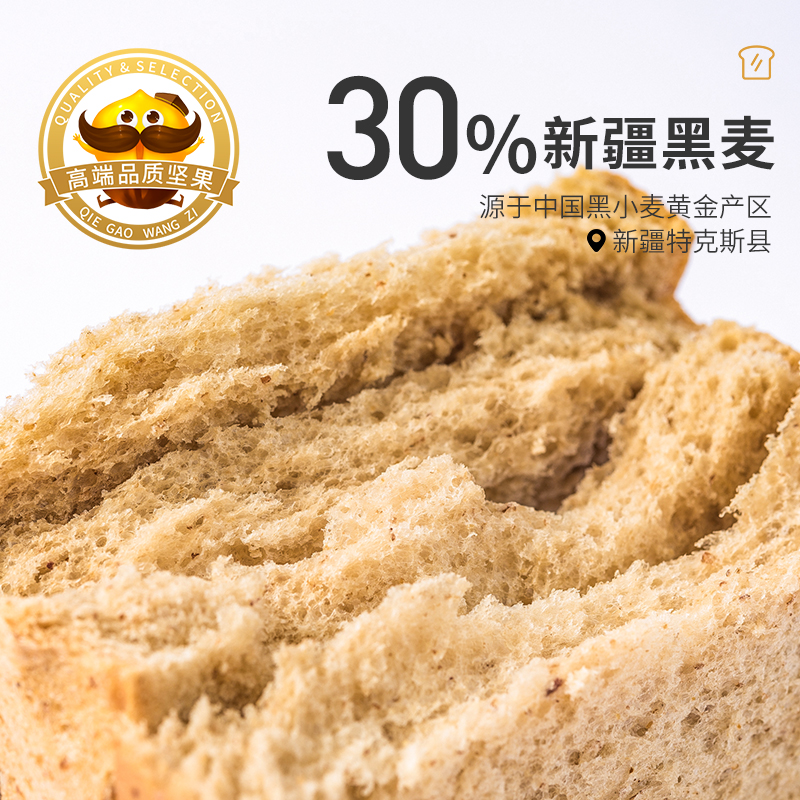 【女神关关】切糕王子新疆黑麦吐司 420g/箱 低脂粗粮Rye toast