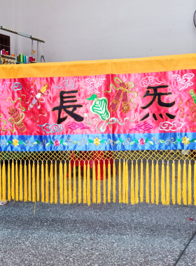 暗八仙横幅道家横彩净明刺绣定制