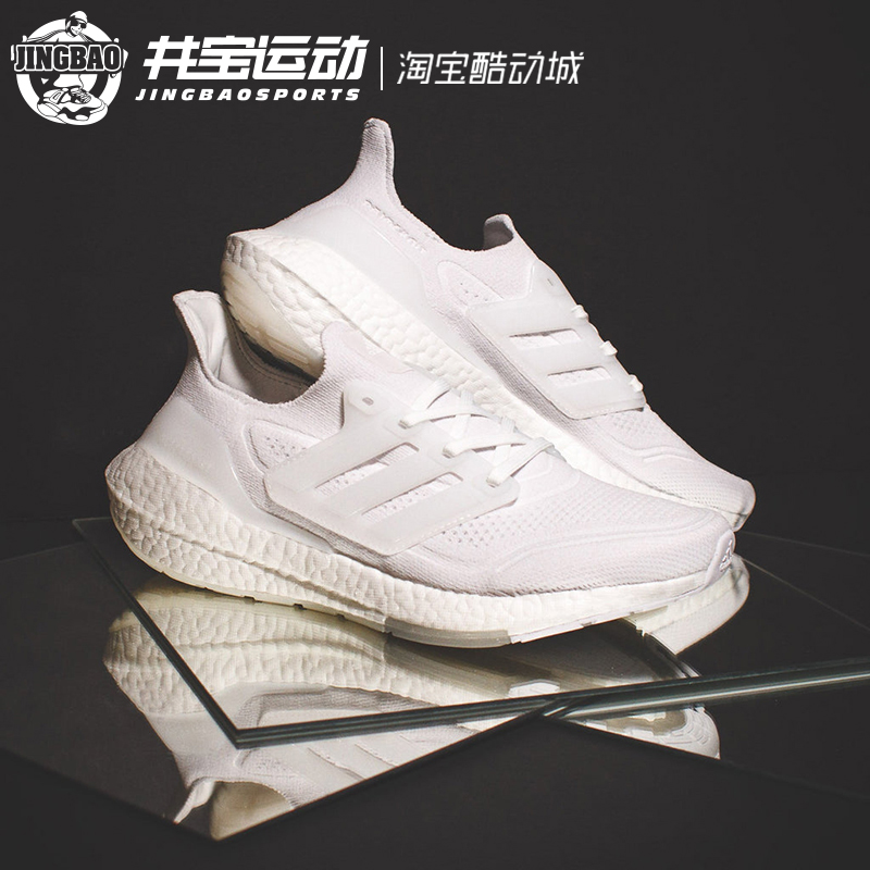 Adidas Ultraboost UB21男女缓震透气休闲跑步鞋 FY0379 S23863-图1