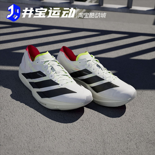 Adidas Adizero Takumi Sen 11马拉松缓震跑步鞋JS1903 JQ1693 - 图0