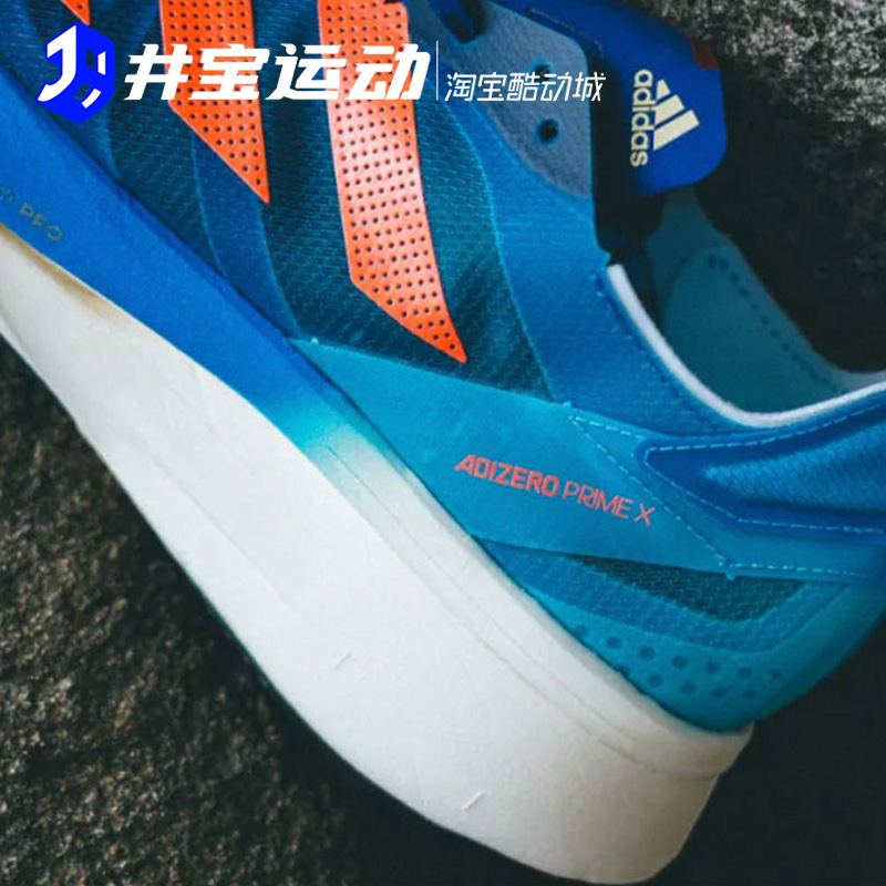 Adidas ADIZERO PRIME X 阿迪达斯男女专业竞速碳板跑步鞋 HQ3782