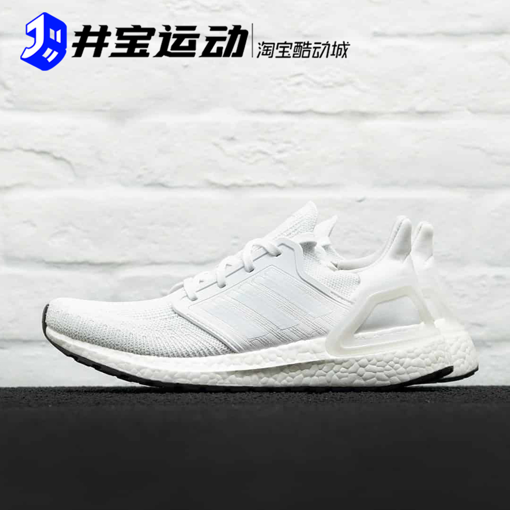 Adidas UltraBoost 20 UB20男女缓震跑步鞋 G55837 GX6596 EG0717-图1