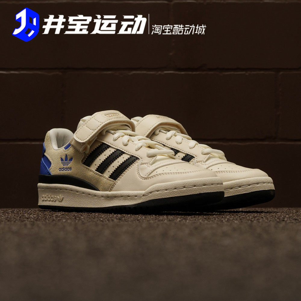 Adidas FORUM阿迪达斯三叶草男女低帮休闲板鞋 HQ6938 FZ6293-图2