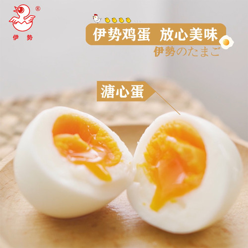 90个装日本伊势可生食生吃鸡蛋新鲜无激素无菌鸡蛋料理烘焙 顺丰 - 图1