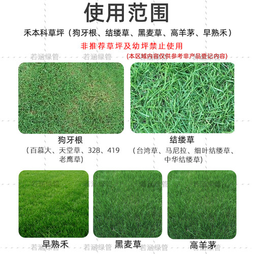 坪安星阔金装阔叶净狗牙根马尼拉草坪小飞蓬恶性阔叶杂草除草神剂 - 图1