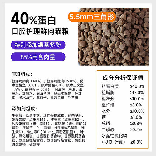 光头家全价成猫粮营养增肥低油盐蓝猫英短加菲5斤软便克星高蛋白 - 图1