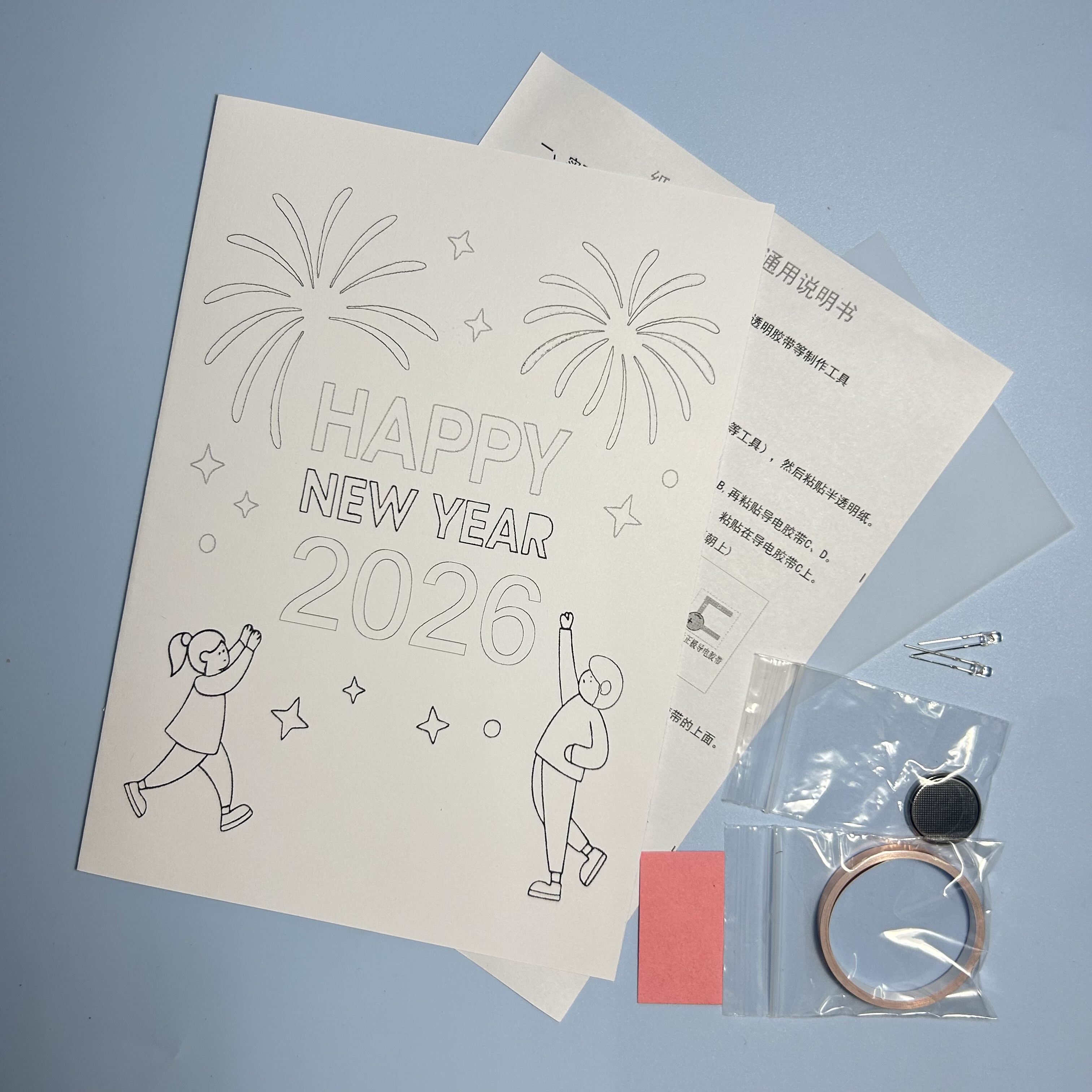 2026新款创意烟花新年贺卡材料包 手工diy纸电路科技小制作套装,淘宝优惠券,粉丝福利购,淘宝优惠卷