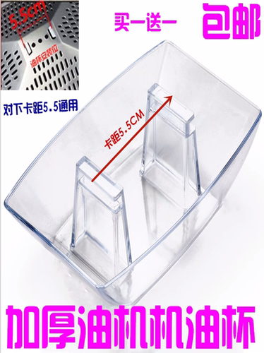 通用万家乐抽油烟机油杯 接油盒CXW-218-ED389油碗配件防油槽 - 图0