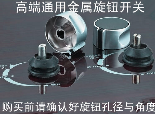 通用德意.迅大.红日.新飞燃气灶煤气灶金属开关旋钮塑料 甙入开关 - 图2