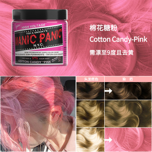 美国mp染膏海王红斑紫蜥蜴绿紫水晶月之蓝薄藤紫mp斑蓝掉粉染剂 - 图2