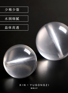 信誉公子白水晶圆珠散珠diy饰品