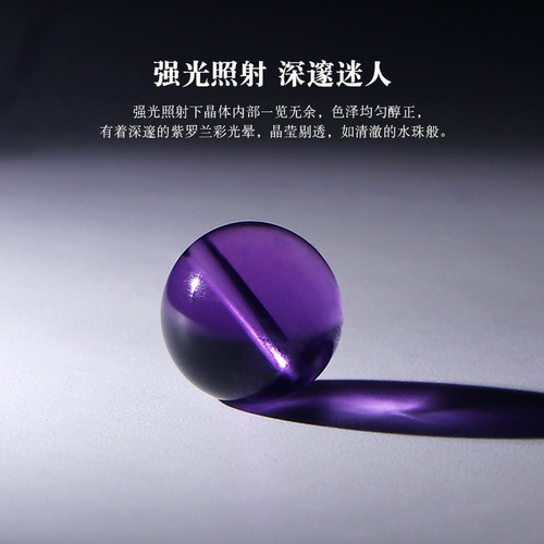 天然保真收藏级乌拉圭紫水晶圆珠散珠隔珠半成品多宝手串DIY配饰 - 图2