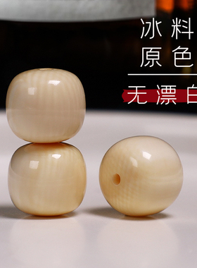 原矿保真猛犸牙老型桶珠隔珠