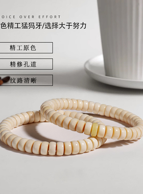 信誉公子情侣款猛犸象牙手串