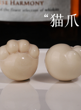 信誉公子象牙果猫爪文玩配饰