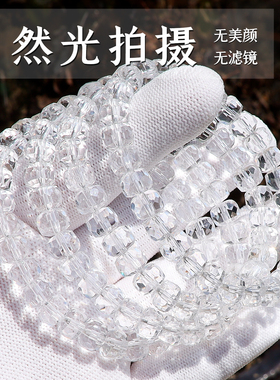 天然净体白水晶钻面隔片散珠