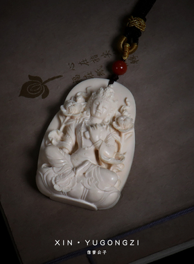 信誉公子猛犸牙雕刻佛牌文玩