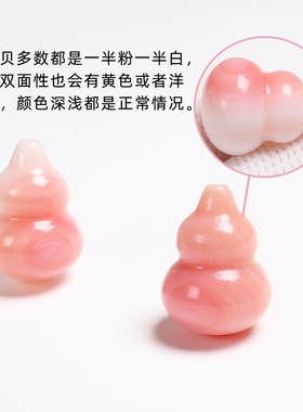 天然女王贝胭脂螺葫芦散珠手链