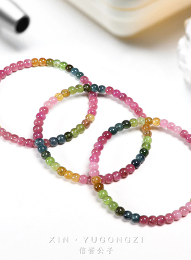 精选级原矿碧玺算盘手串单圈玉石文玩渐变彩虹糖果色送闺蜜送情侣