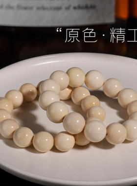 手链信誉公子猛犸象牙情侣