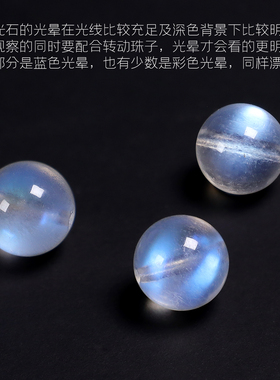 收藏级保真白月光石圆珠