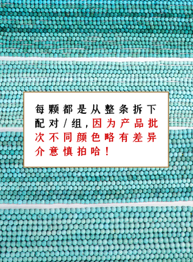 原矿湖北十堰秦古料高瓷绿松石圆珠散珠隔珠小米珠菩提DIY配饰