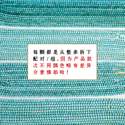 原矿湖北十堰秦古料高瓷绿松石圆珠散珠隔珠小米珠菩提DIY配饰 - 图1