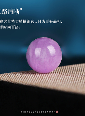 保真紫锂辉佛珠手串配件星月菩提