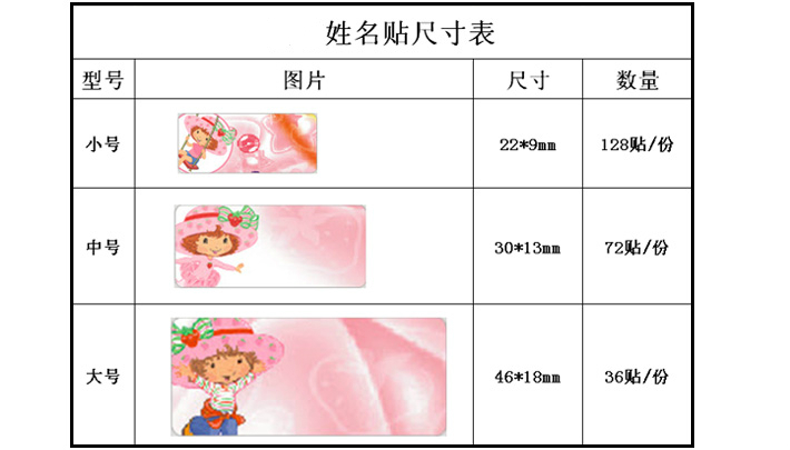 狗狗队防水名字贴纸 姓名贴条 汪汪队立大功学生卡通标签定做 - 图3