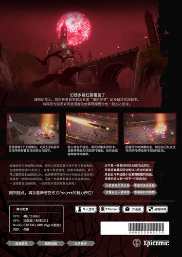 [自研正版]东方梦零魂 steam激活码东方project-图1