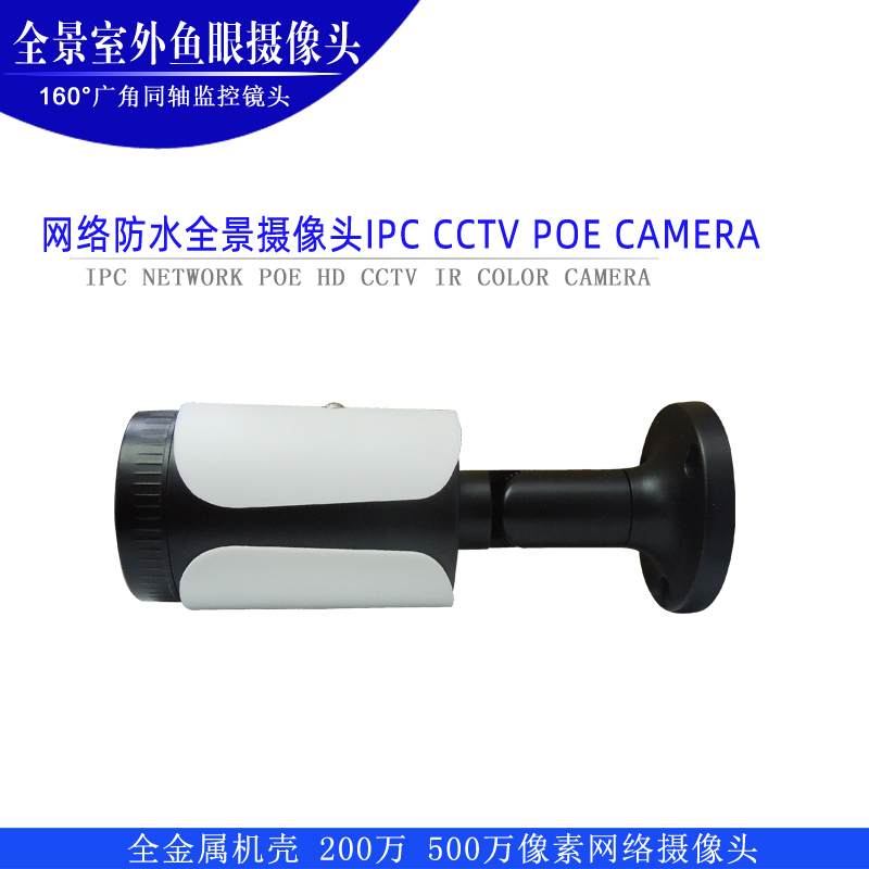 海思 鱼眼500万网络摄像头 48V POE 室外全景 ip camera cctv1080 - 图0