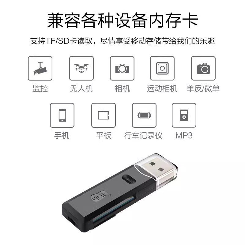 川宇读卡器 Micro SD TF SD卡多合一读卡器直读TF SD读卡器 C296