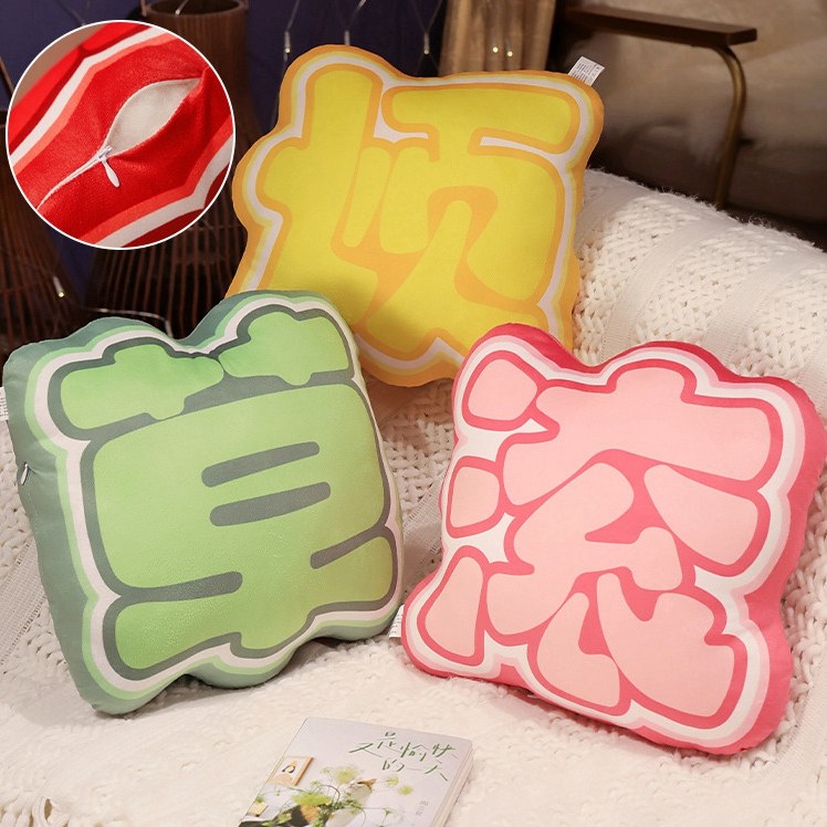 网络文字发财抱枕客厅沙发滚草烦哇语言靠枕办公室午睡枕汽车靠垫,淘宝优惠券,粉丝福利购,淘宝优惠卷