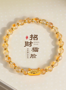 天然金虎眼法棍猫通勤手链女