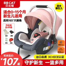 Bern Nora Baby Lift Basket Newborns Car Load Lift Basket Sleeping Basket Portable Cradle