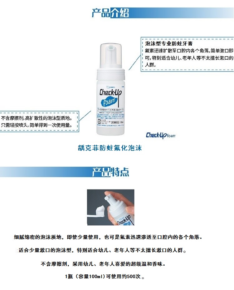 日本狮王DENT龋克菲氟化泡沫齿科专业防蛀老人儿童用涂氟正畸脱矿-图2